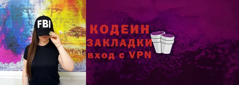 OMG ссылки  как найти   Злынка  Кодеиновый сироп Lean Purple Drank 