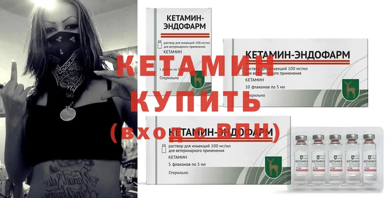 где купить наркоту  Злынка  Кетамин ketamine 