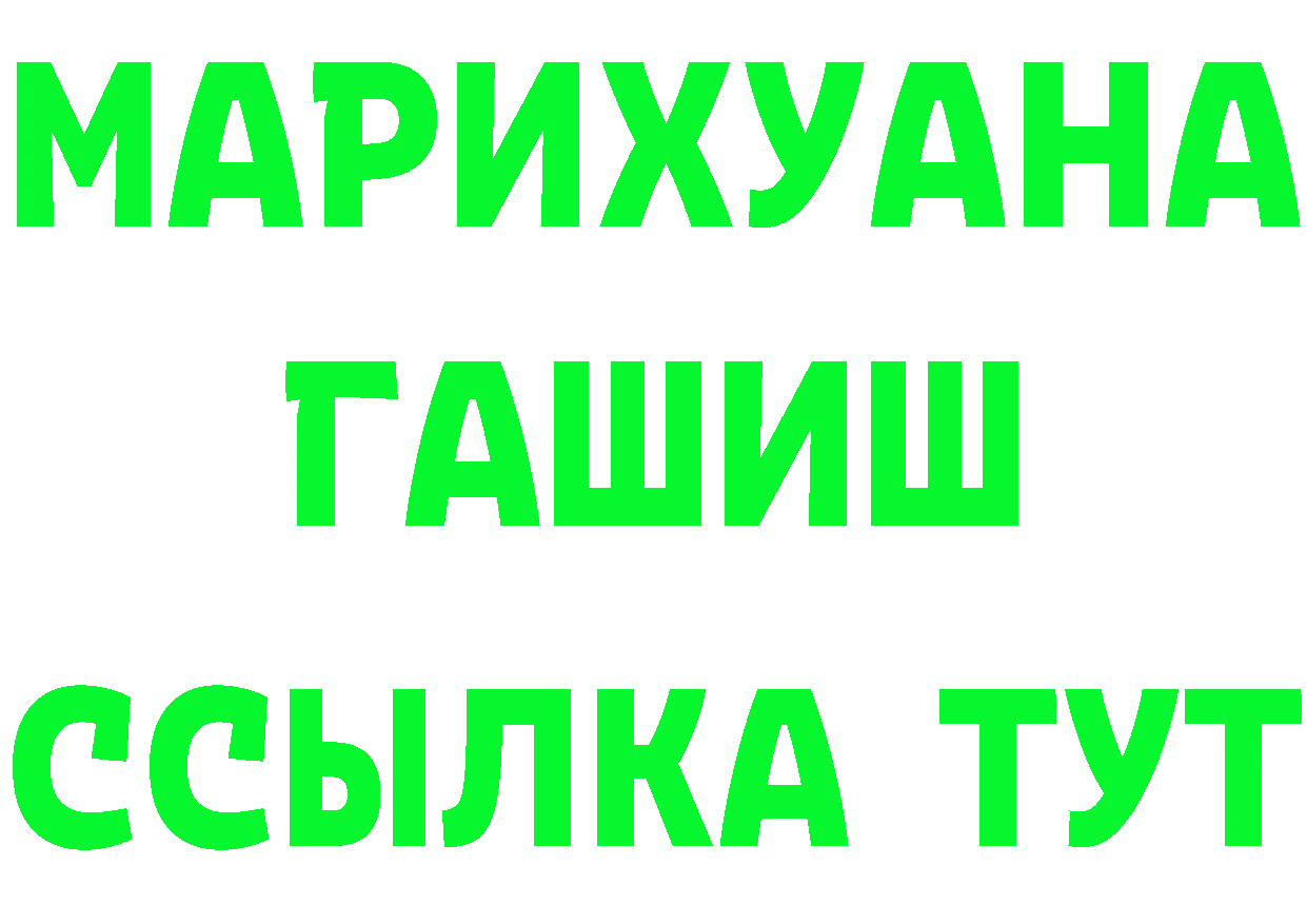 Бутират 1.4BDO зеркало площадка ссылка на мегу Злынка