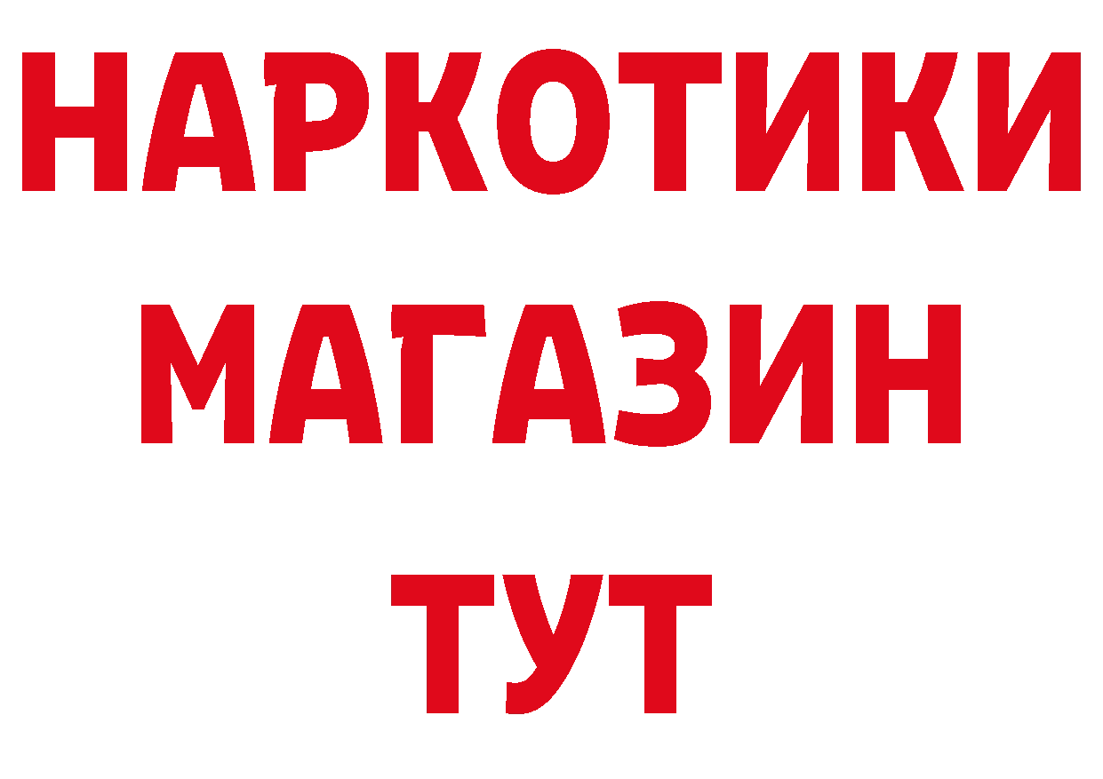 Где купить наркоту? сайты даркнета как зайти Злынка